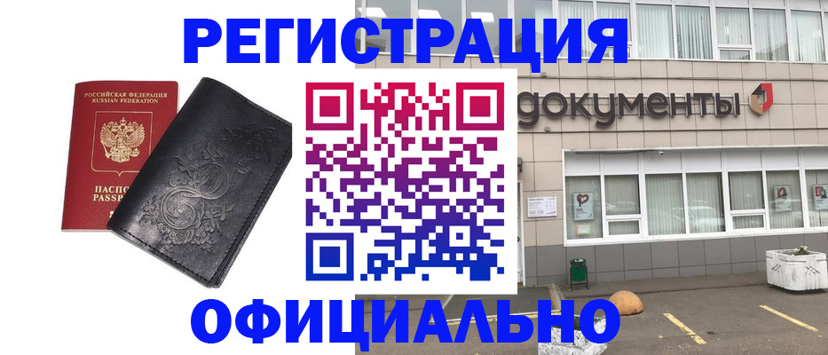 временная регистрация госуслуги в Анапе
