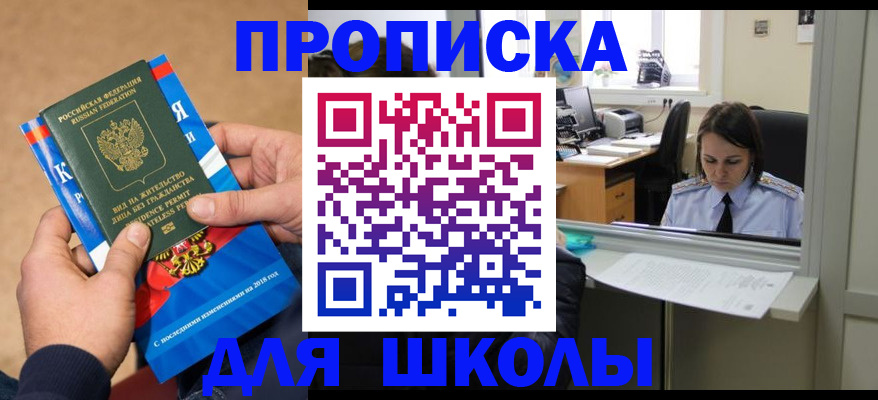временная регистрация гарантия в Анапе