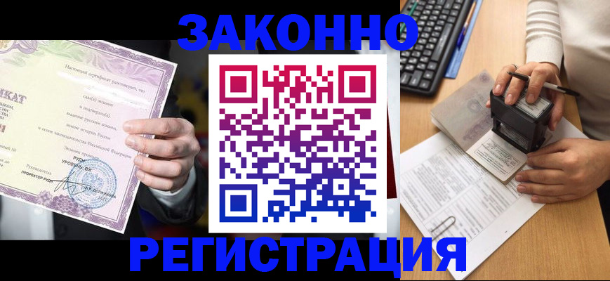 временная регистрация поиск в Анапе